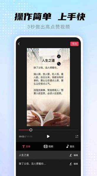 书单视频帮手app图1