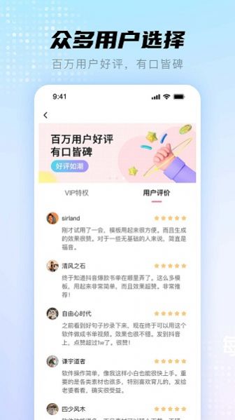 书单视频帮手app软件图片1