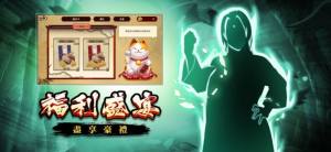 木叶轮回终极对决手游官方版图片1