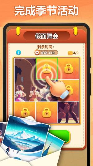 开心填数字游戏官方安卓版图片1