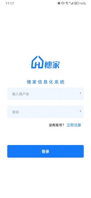 小憓管家app图1