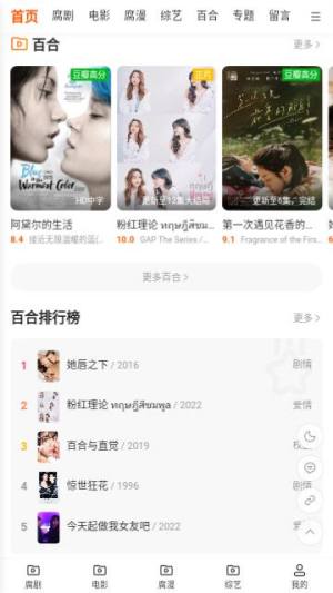 菠萝小站app图2