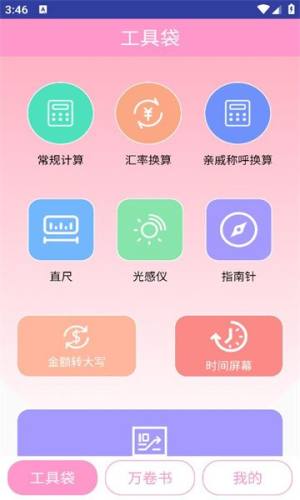 玖具成盒app图2