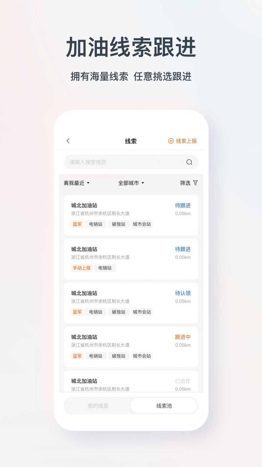 铁橙app图3