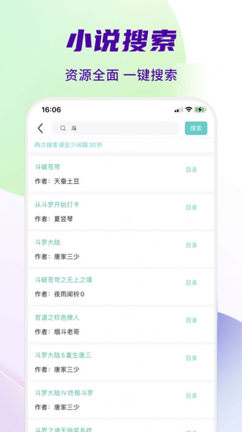 热门全本小说大全app图1