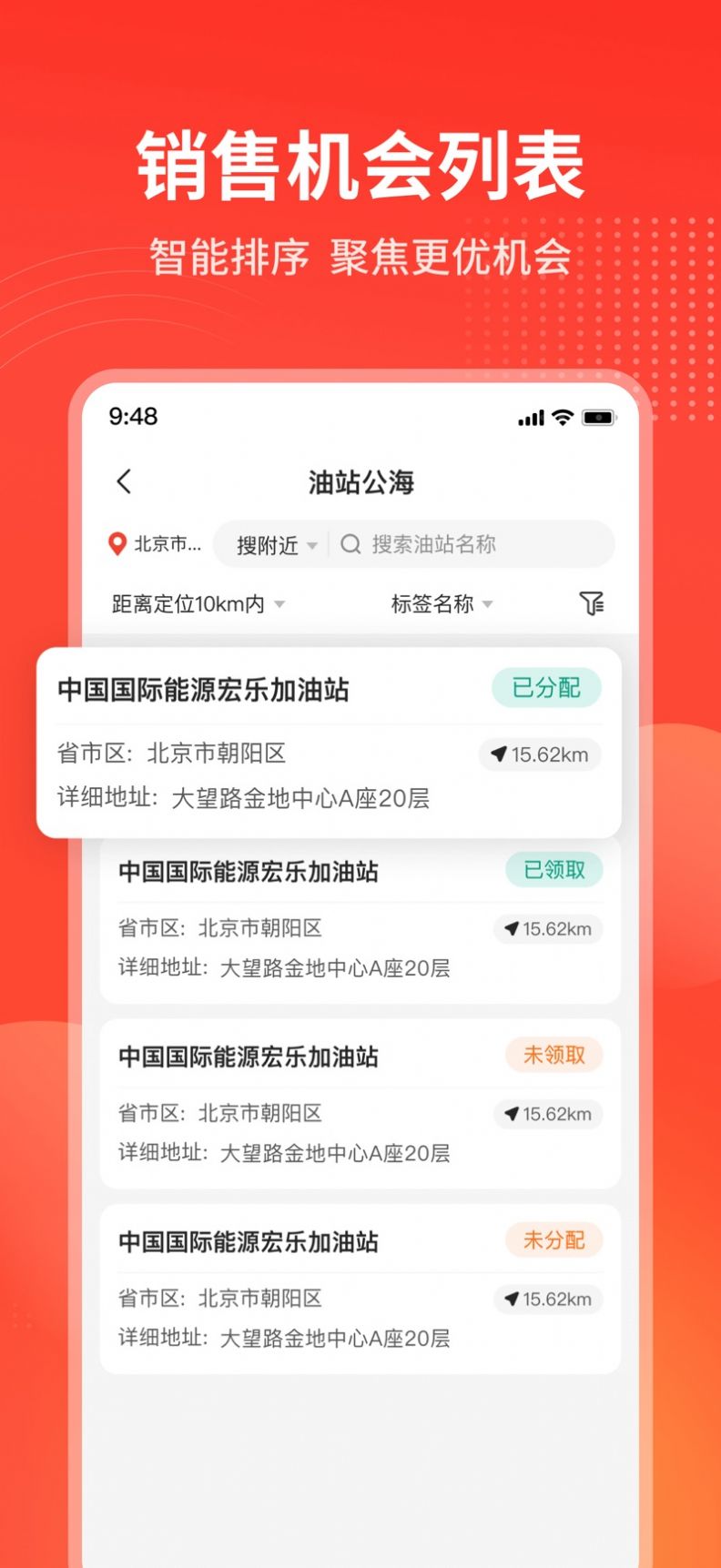 能链七星剑app手机版图片1