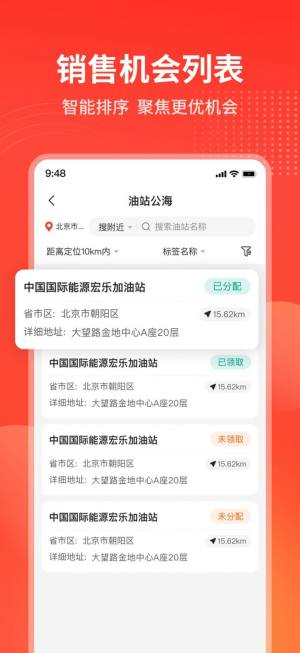 能链七星剑app手机版图片1