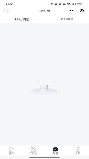 沥小二供应链管理系统app手机版图片1