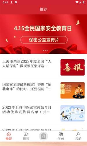 护密手机app软件图片1