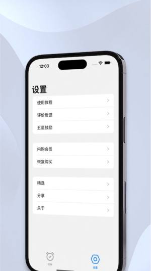 悬屏时钟app手机版图片1