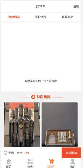 爱享快购商城app官方图片1