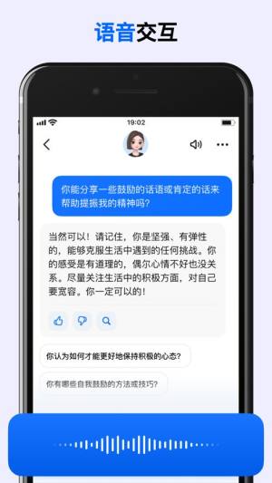 抖音旗下AI智能助手app图1
