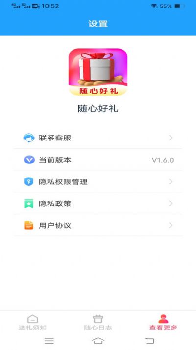 随心好礼app图1