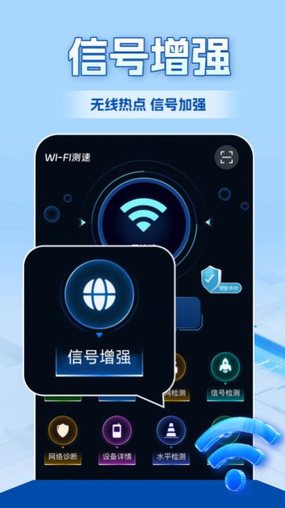 WiFi全连钥匙app图3