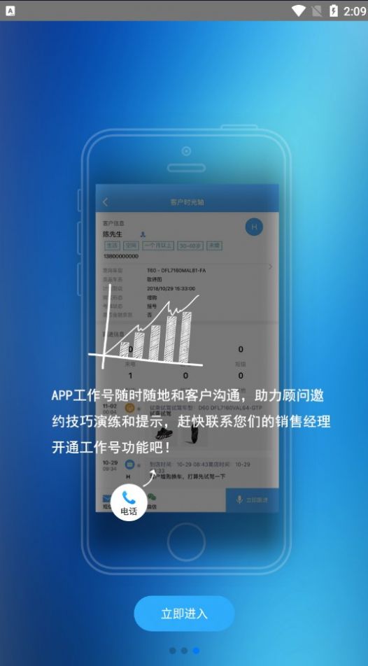 助理beta app图3