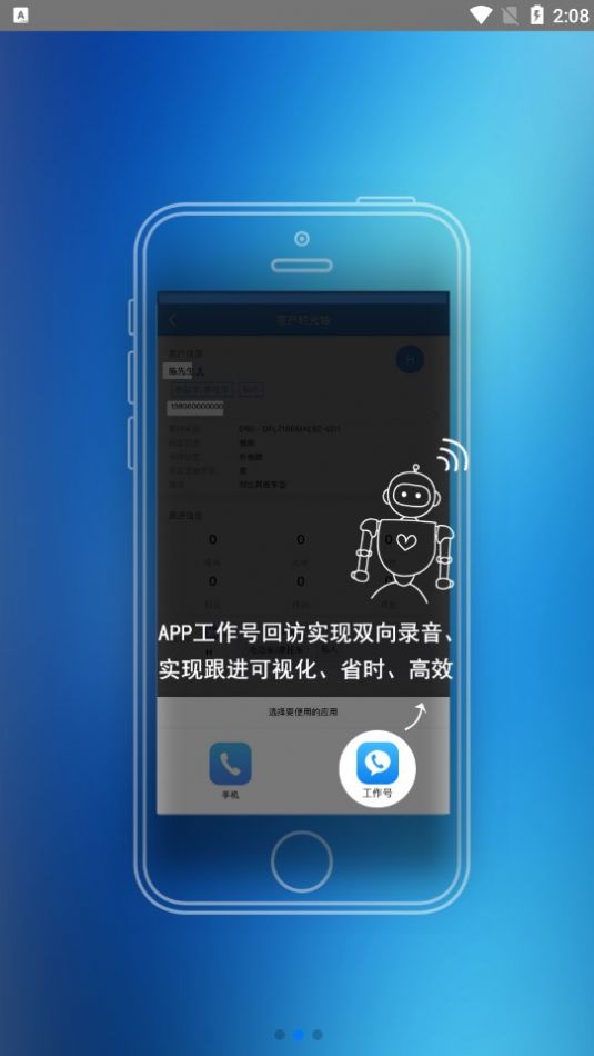 助理beta app图2