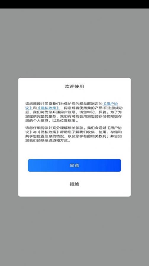 奥维高清互动地图app图3