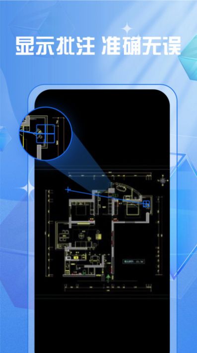 CAD快速制图绘图app官方版图片1