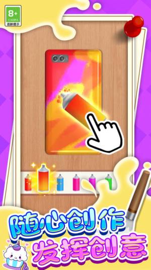 手机壳模拟DIY游戏安卓版下载图片1