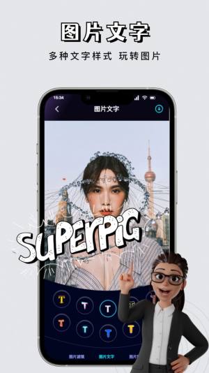 星影视频剪辑app官方图片1