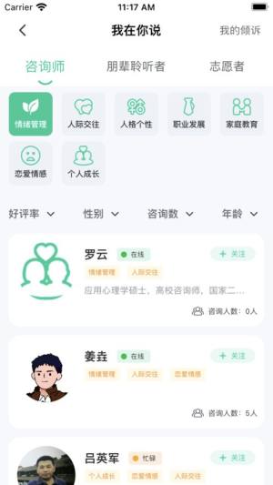 苏心手机版图2