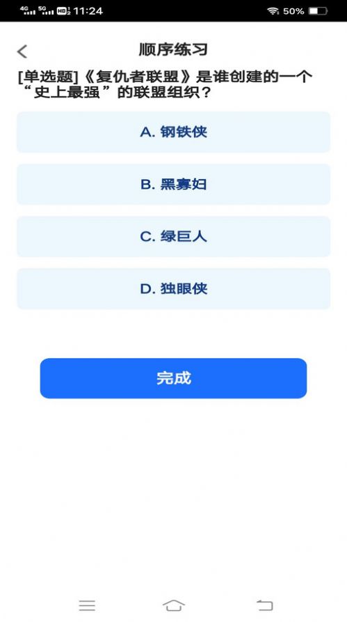 芝麻刷刷看app图1