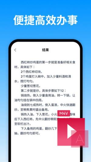 视频转换文字app图3