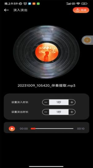 Hifini音乐剪辑app图2