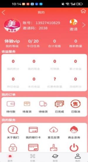 美壹家app图2