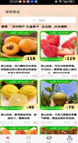 美壹家app官方版图片1