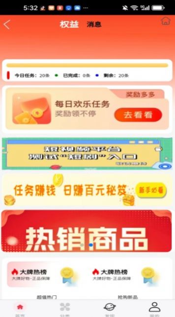 美壹家app官方版图片2