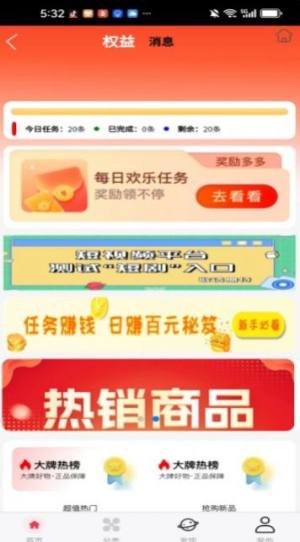 美壹家app官方版图片2