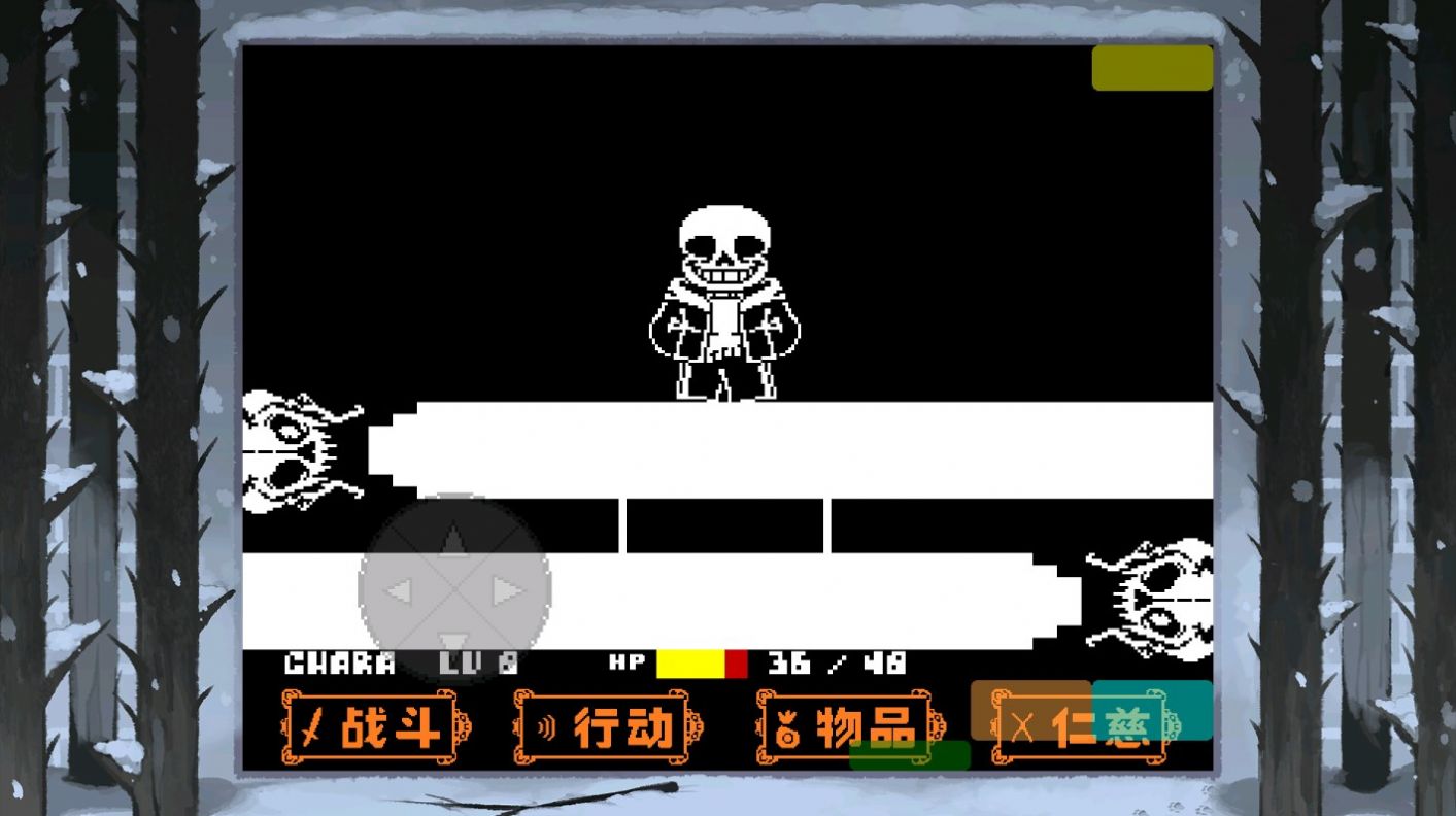 sans雪镇遭遇战游戏图3