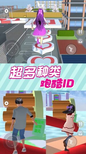 逃离跑酷模拟器安卓游戏正版图片1