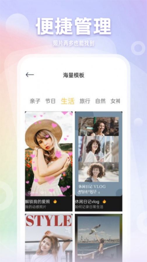 拾光相册管家app图1