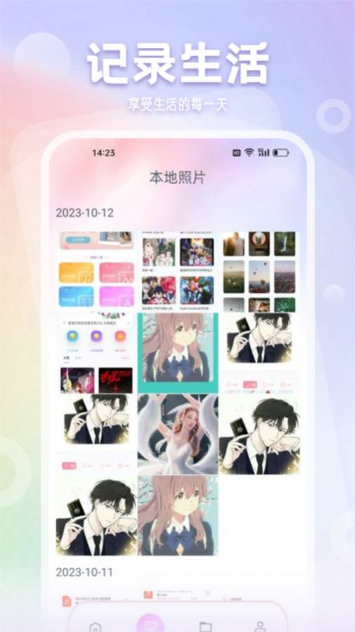 拾光相册管家app图2