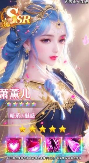 仙女我很乖秘密教学游戏图3