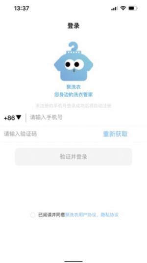 聚申宝app手机版图片1