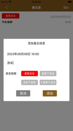 爱车档案app最新版图片2