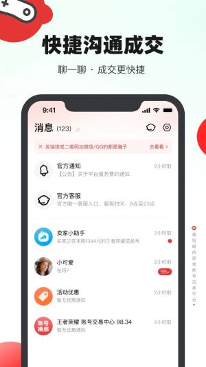 买号吧app图3