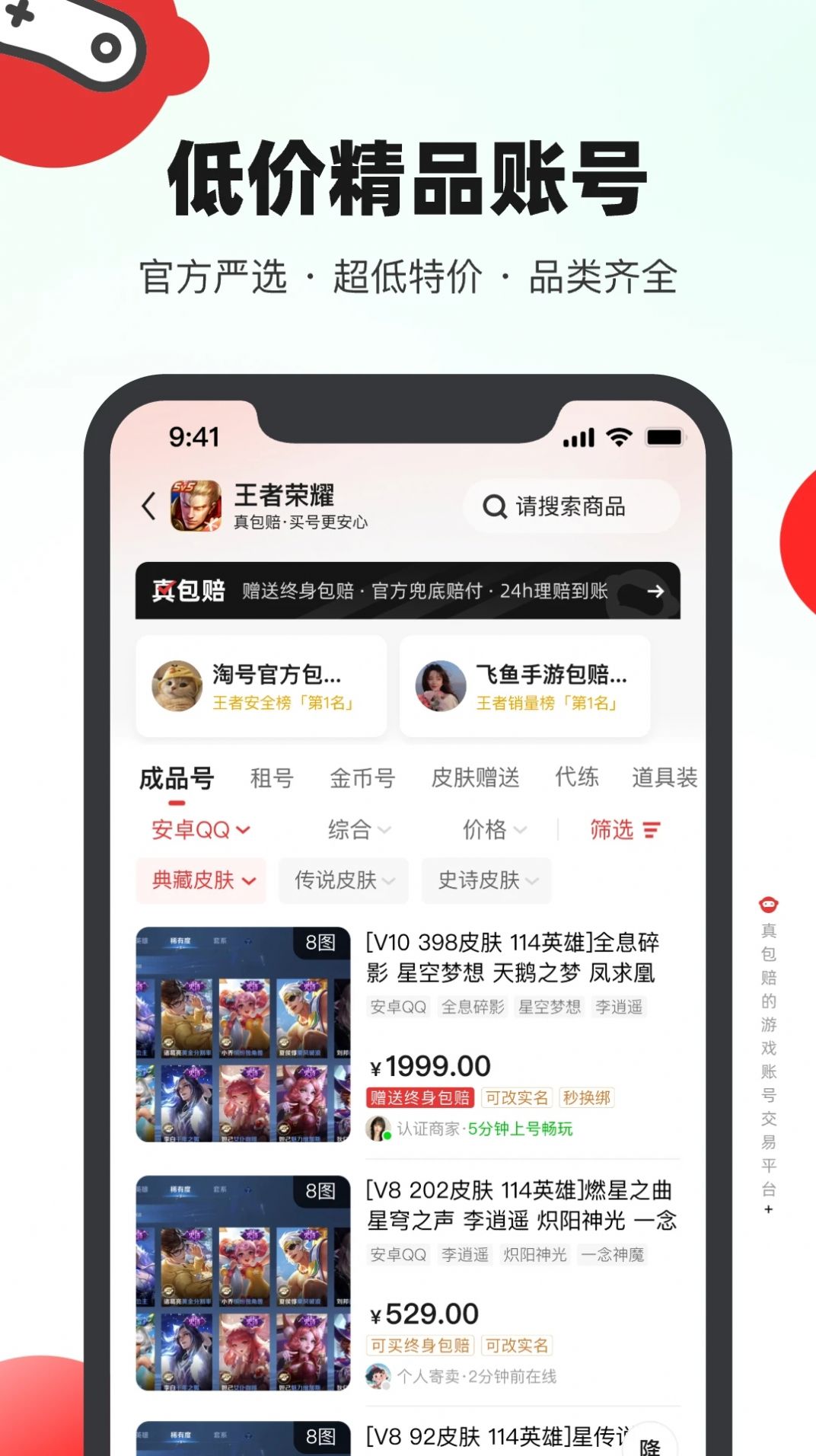 买号吧官方app图片1