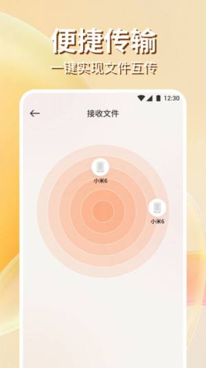 手机克隆搬家助手下载安装app图片1