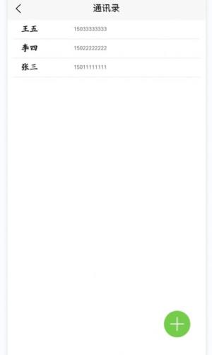 号码查询app官方版图片1
