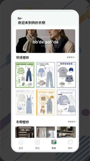 project doll穿搭助手app官方版图片1