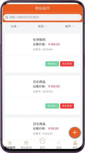 MOTIWAR商标app手机版图片1