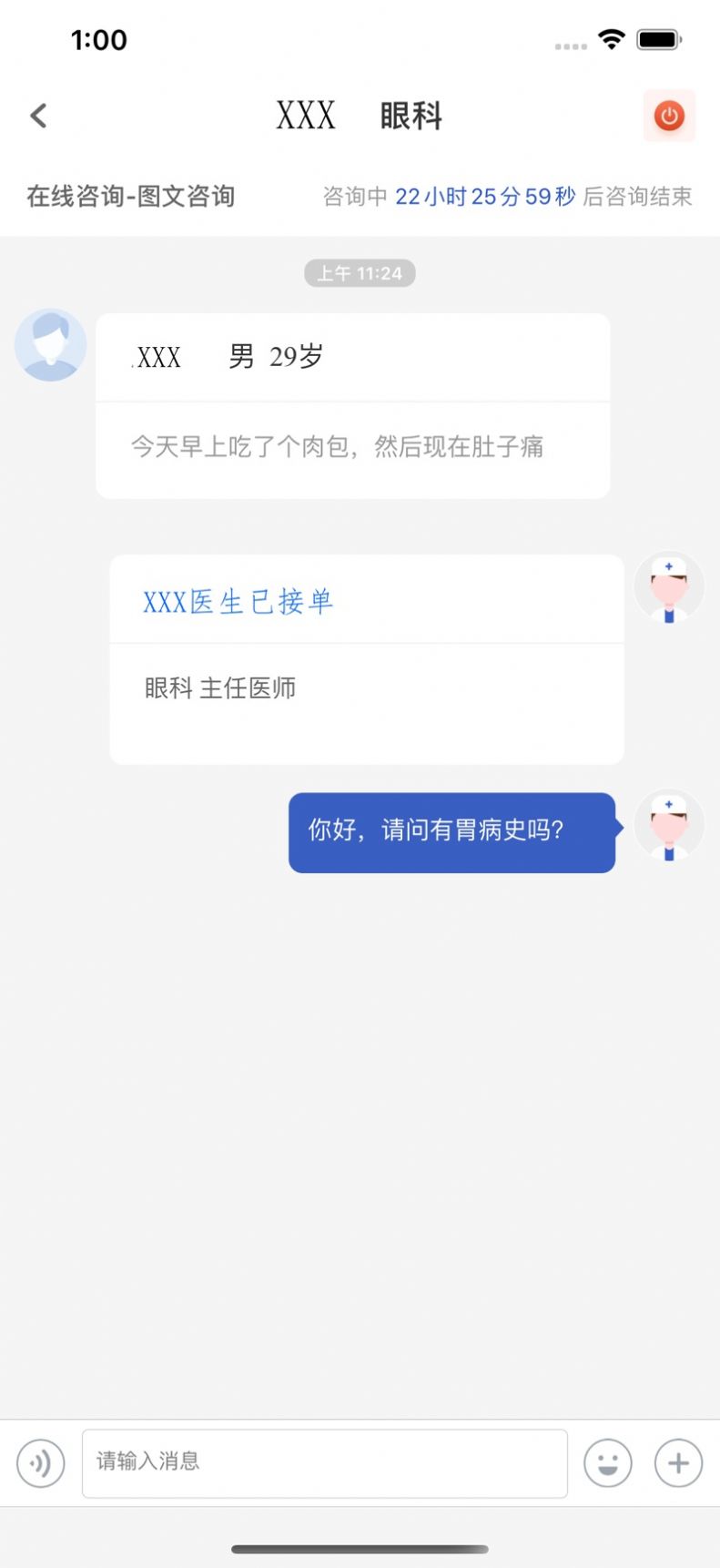 健康西城医生端内测版app图1