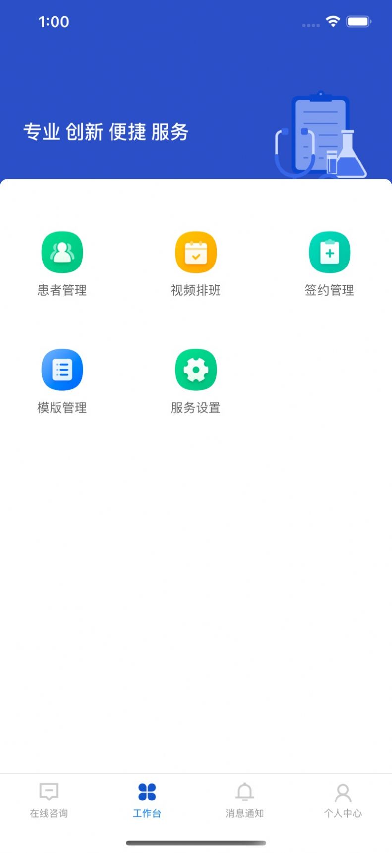 健康西城医生端内测版app图2