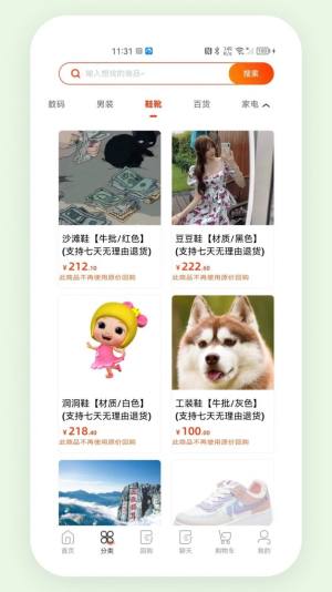 东火木app官方图片1