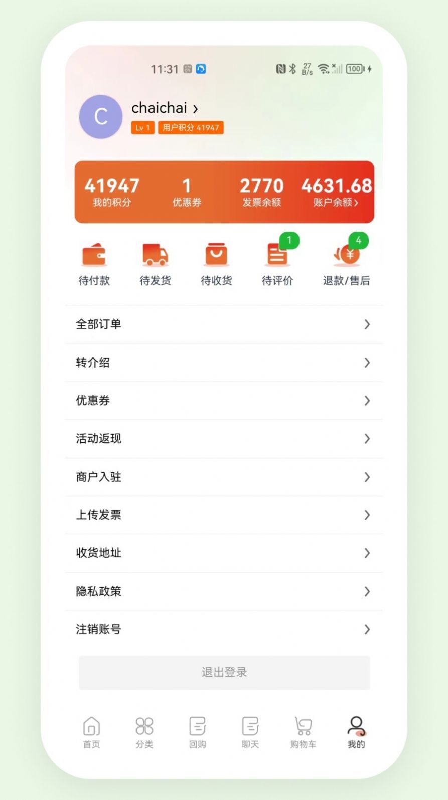 东火木app官方图片2