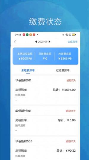 小兵管家app图1